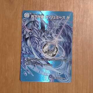 月下卍壊 ガ・リュミーズ SR 超33/超40[2018]