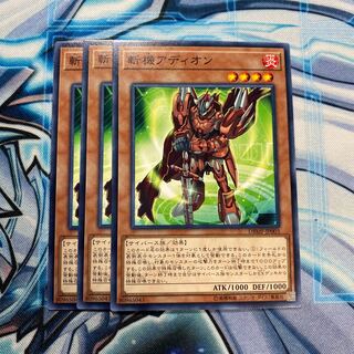 斬機アディオン N