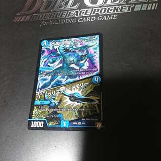 水晶の記録 ゼノシャーク｜クリスタル・メモリー