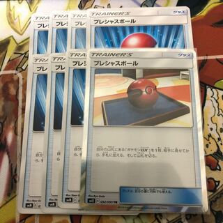 ポケモンカード　プレシャスボール 8枚セット
