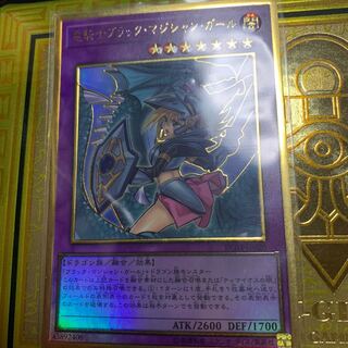 竜騎士ブラック・マジシャン・ガール(新規イラスト)