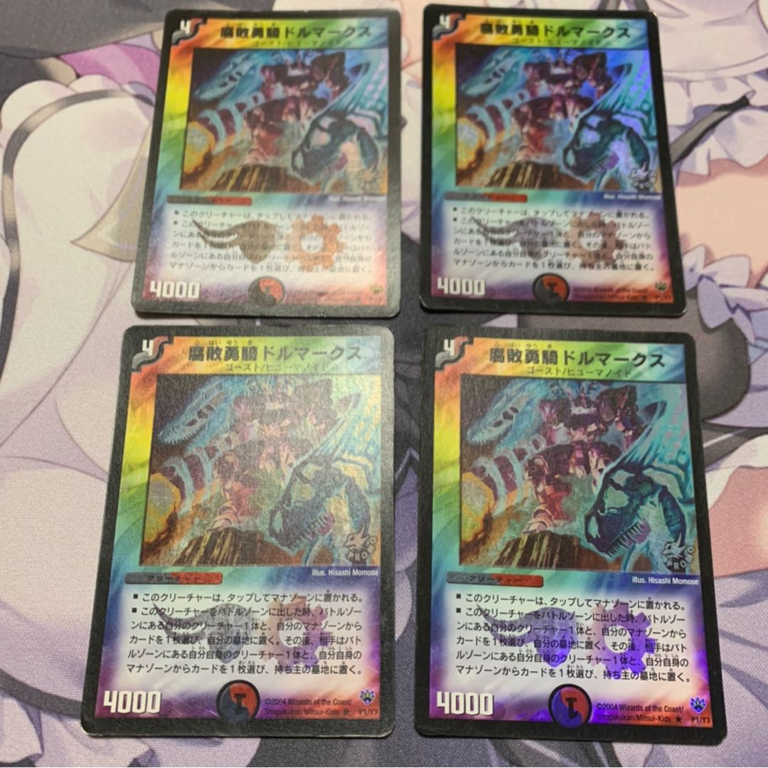 腐敗勇騎ドルマークス　プロモ