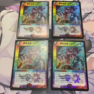 腐敗勇騎ドルマークス　プロモ