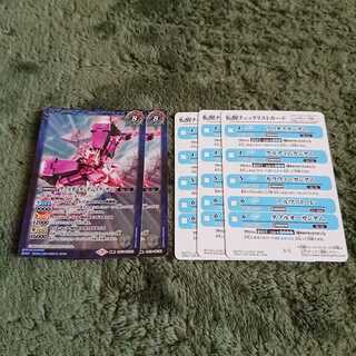 バトスピ ダブルオーガンダム トランザム 1枚