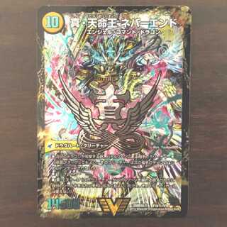 真聖教会 エンドレス・ヘブン｜真・天命王 ネバーエンド SE