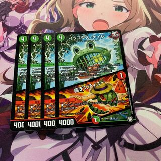 イッコダス・ケイジ｜種デスティニー 4枚