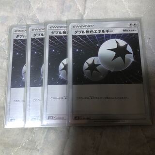 ダブル無色エネルギー