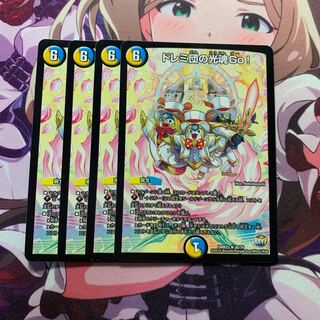 ドレミ団の光魂Go! 4枚
