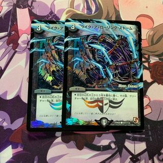 ライク・ア・ローリング・ストーム(MODE CHANGE) 2枚