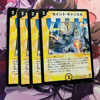 セイント・キャッスル 4枚