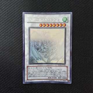 遊戯王　スターダストドラゴン　ホログラフィックレア