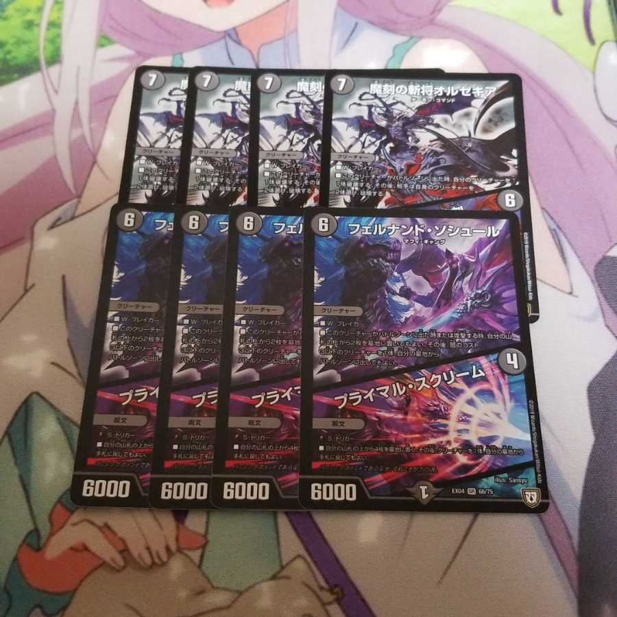 魔刻の斬将オルゼキア|訪れる魔の時刻