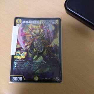 Spirit Dragon of Oil Hall Oilmane SR S1/S8