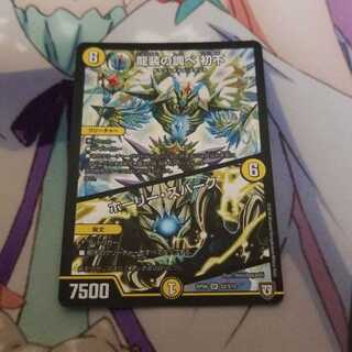 龍装の調べ 初不｜ホーリー・スパーク