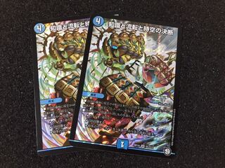 知識と流転と時空の決断