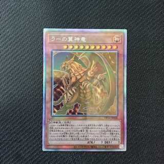 遊戯王　ラーの翼神竜　ホロ