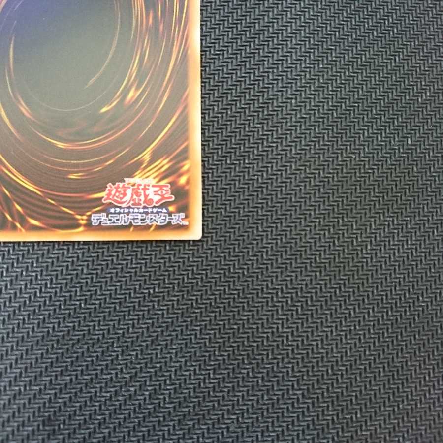 遊戯王　ラーの翼神竜　ホロ