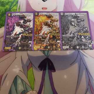 ZEROの侵略 ブラックアウト