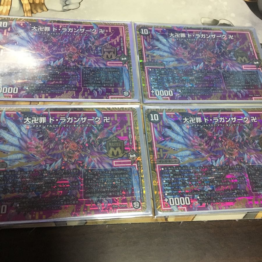 ド・ラガンザーク