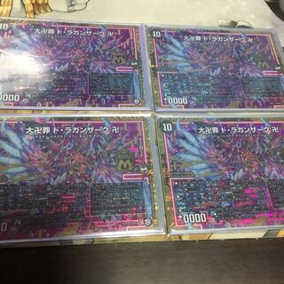 ド・ラガンザーク