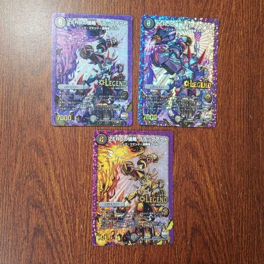 ZEROの侵略 ブラックアウト