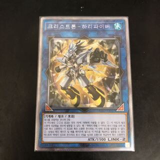 水晶機巧-ハリファイバー