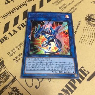 ストライカー・ドラゴン【UR】