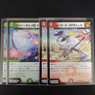 U・S・A・BRELLA2枚　リツイーギョ #桜 #満開2枚
計4枚セット