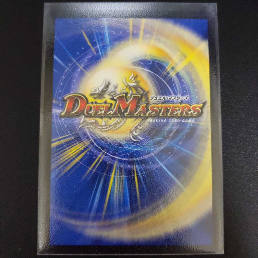 DOOOPPLER・マクーレ1枚