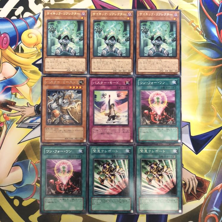 サイキック・リフレクター R その他9枚セット ③