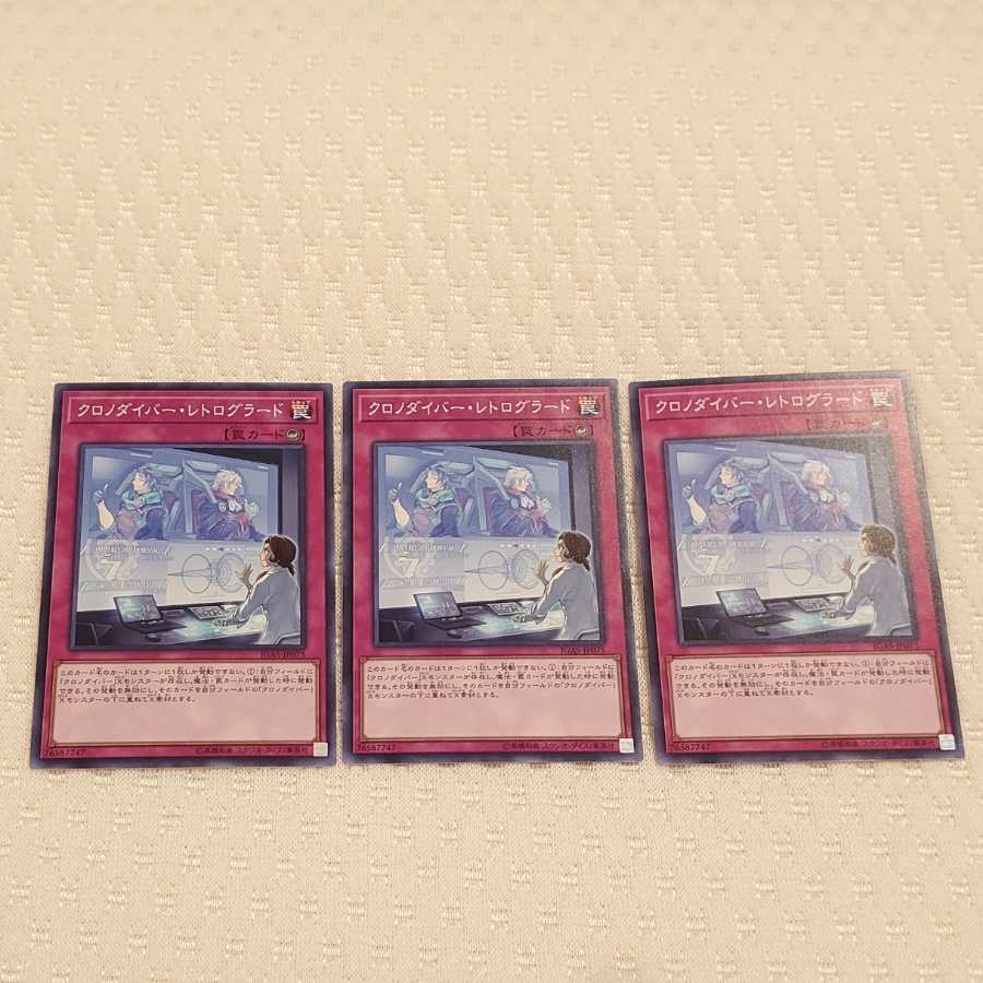 クロノダイバー・レトログラード