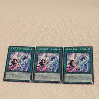 逢華妖麗譚-魔妖語