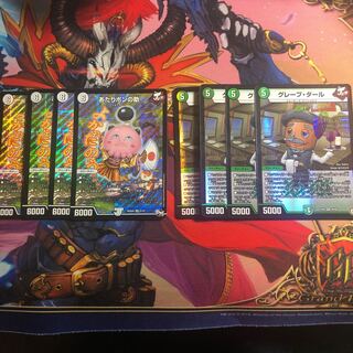 あたりポンの助  グレープダール