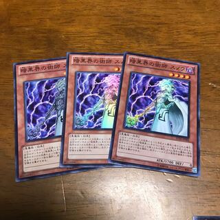 暗黒界の術師 スノウ SR 3枚 fdkj1920