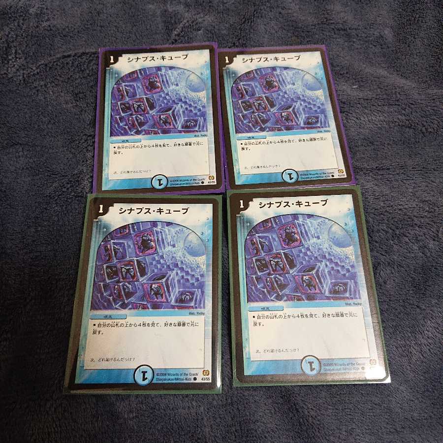 シナプス・キューブ