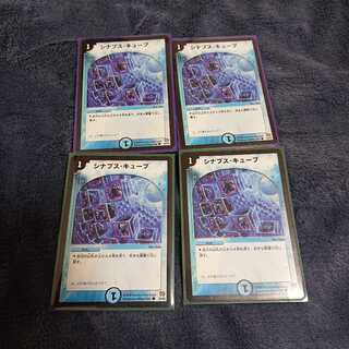 シナプス・キューブ