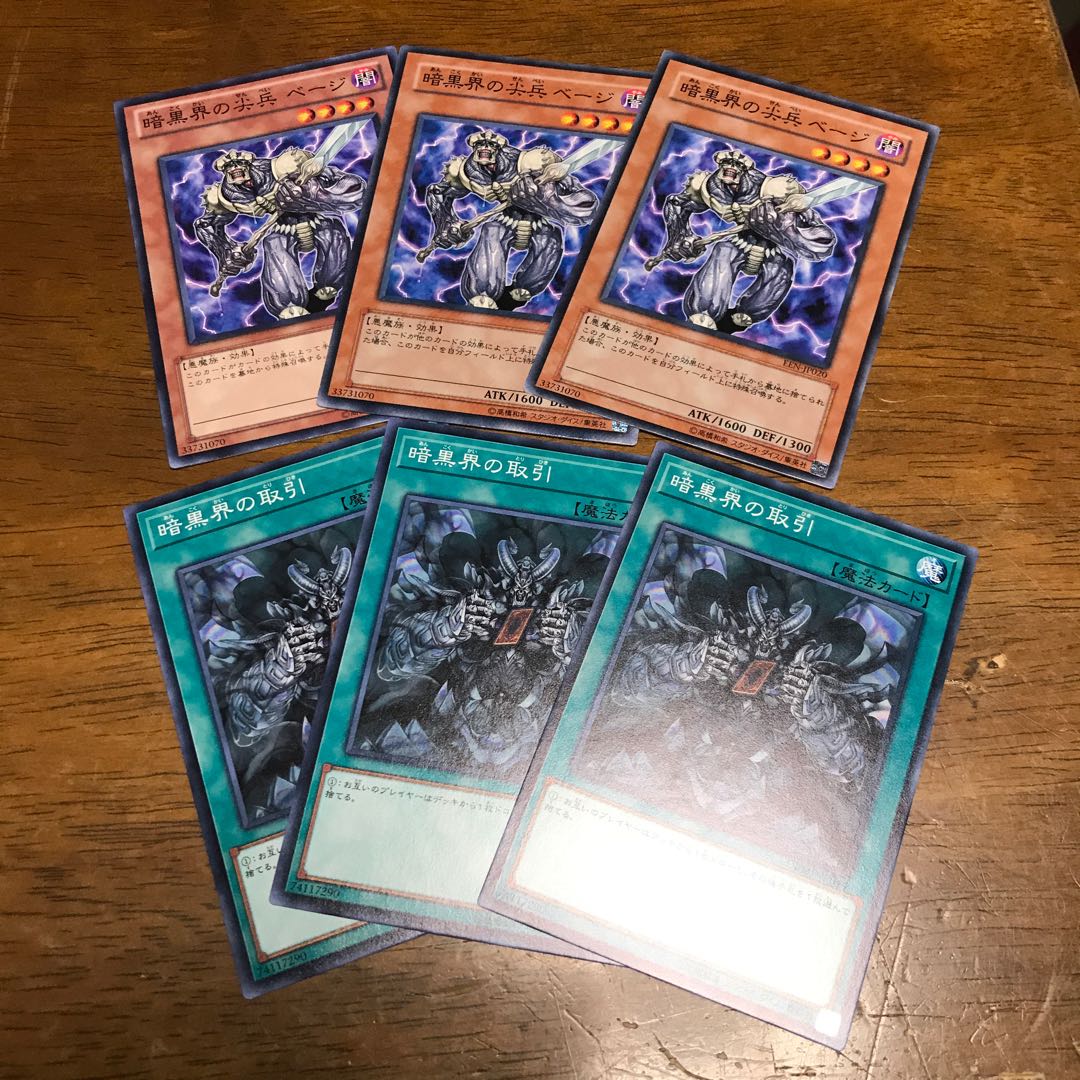 Beiige, Vanguard of the Dark World N Dark World Dealings 3 each fdkj1920