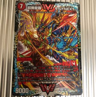 モルトnext  csプロモ