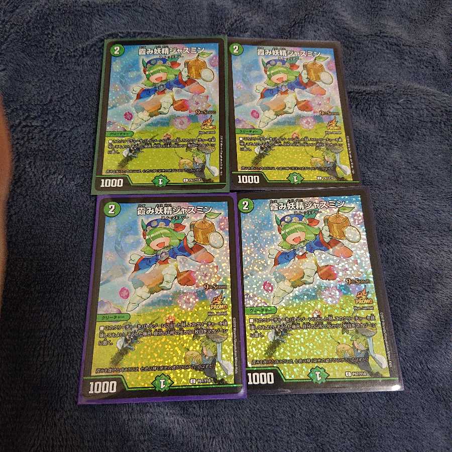 霞み妖精ジャスミン csプロモ