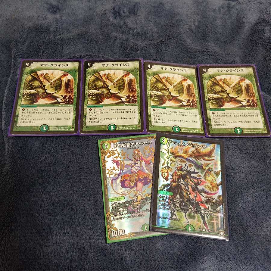 マナクライシス おまけ付き