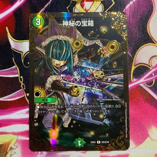 神秘の宝箱(ウルトラゴールデンカード仕様)