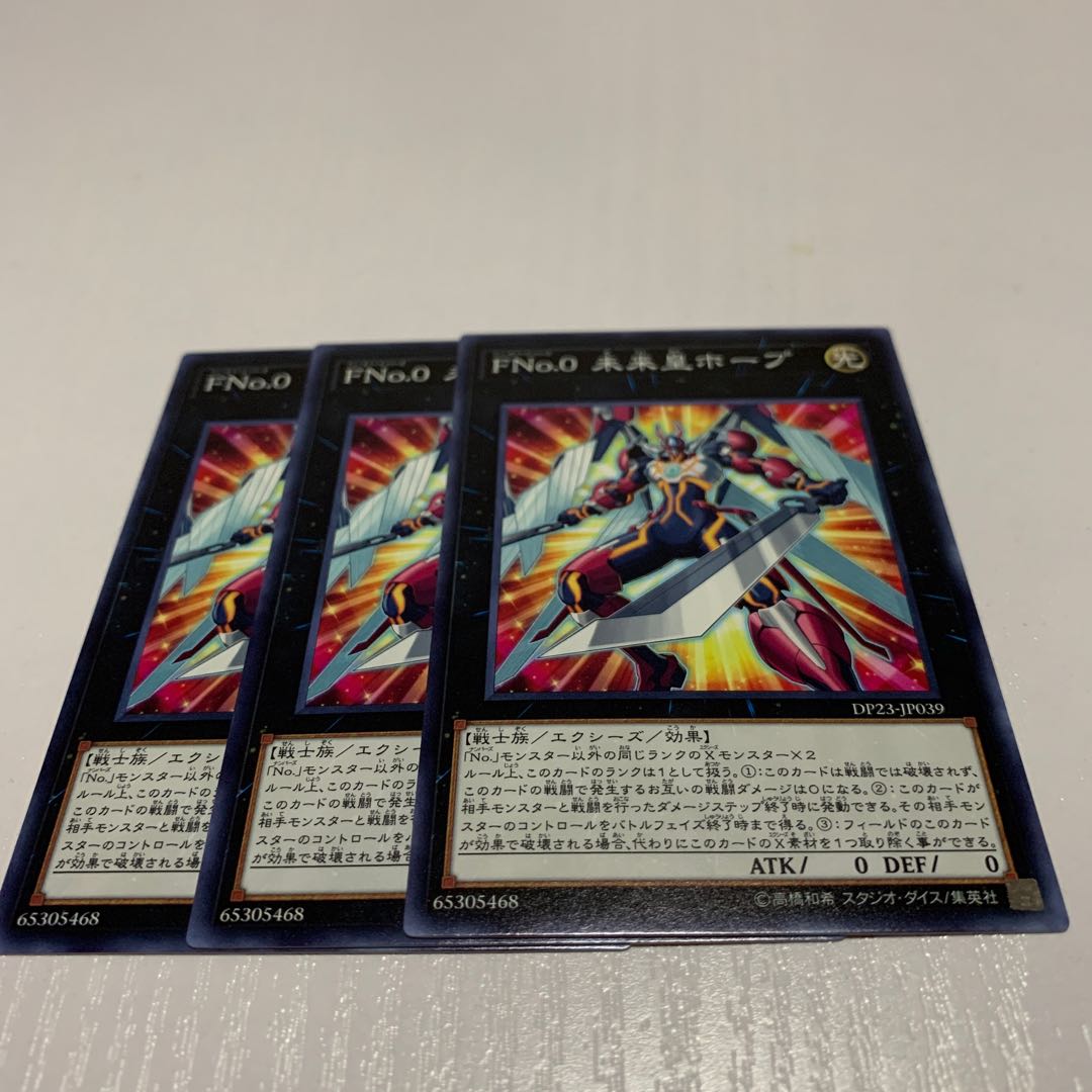 FNo.0未来皇ホープ N