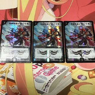 邪眼教皇ロマノフII世