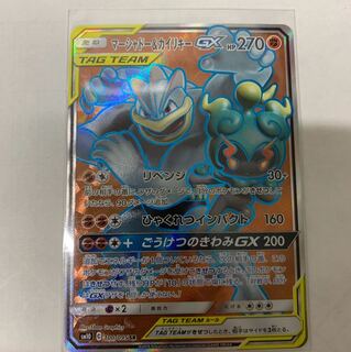 マーシャドー&カイリキーGX SR