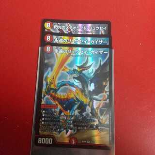 永遠のリュウセイ・カイザー 閃光のメテオライトリュウセイ セット
