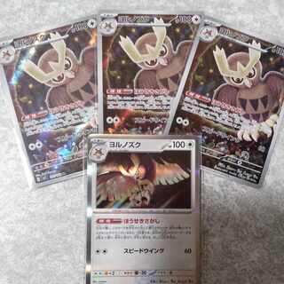 ヨルノズク AR 114/102