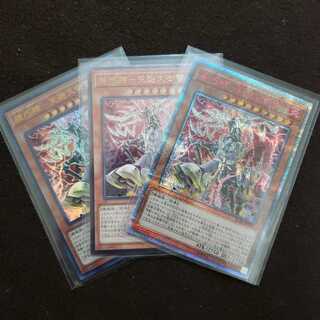 機巧蹄-天迦久御雷 20thSE