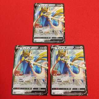 ザシアンV RR 3枚セット