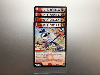 U・S・A・BRELLA ウサブレラ