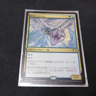 MTG 氷牙のコアトル 日本語版